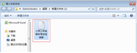 txt轉excel txt轉excel的簡單操作