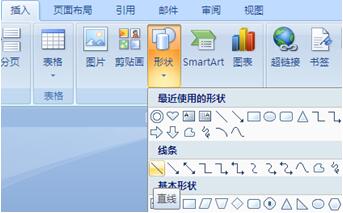 word怎么畫(huà)橫線 如何用word畫(huà)橫線