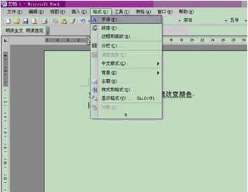 word怎么畫(huà)橫線 如何用word畫(huà)橫線