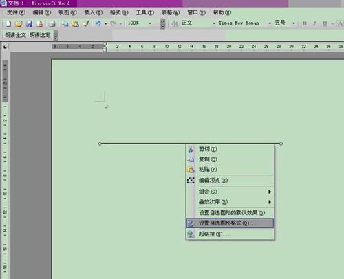 word怎么畫(huà)橫線 如何用word畫(huà)橫線