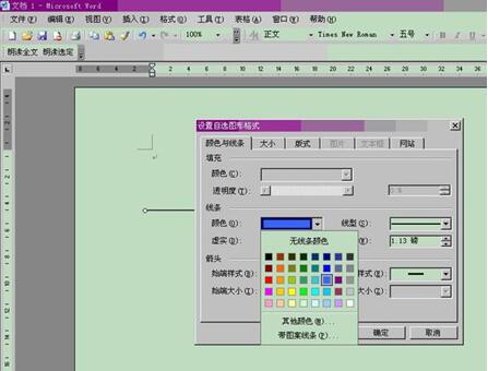 word怎么畫(huà)橫線 如何用word畫(huà)橫線